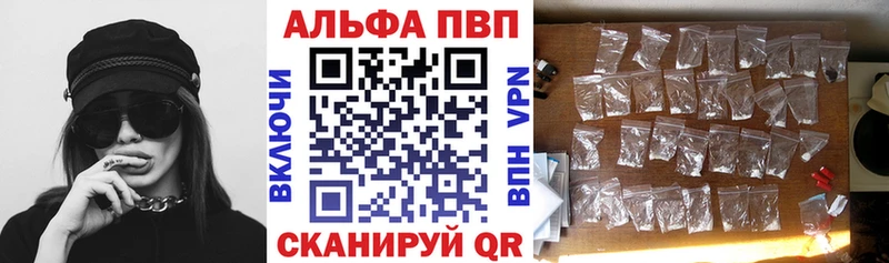 Alfa_PVP кристаллы  Россошь 