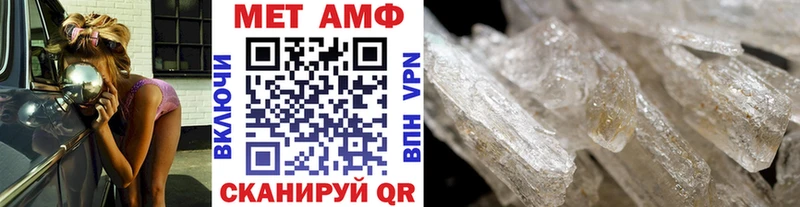 Метамфетамин Methamphetamine  где купить   Россошь 